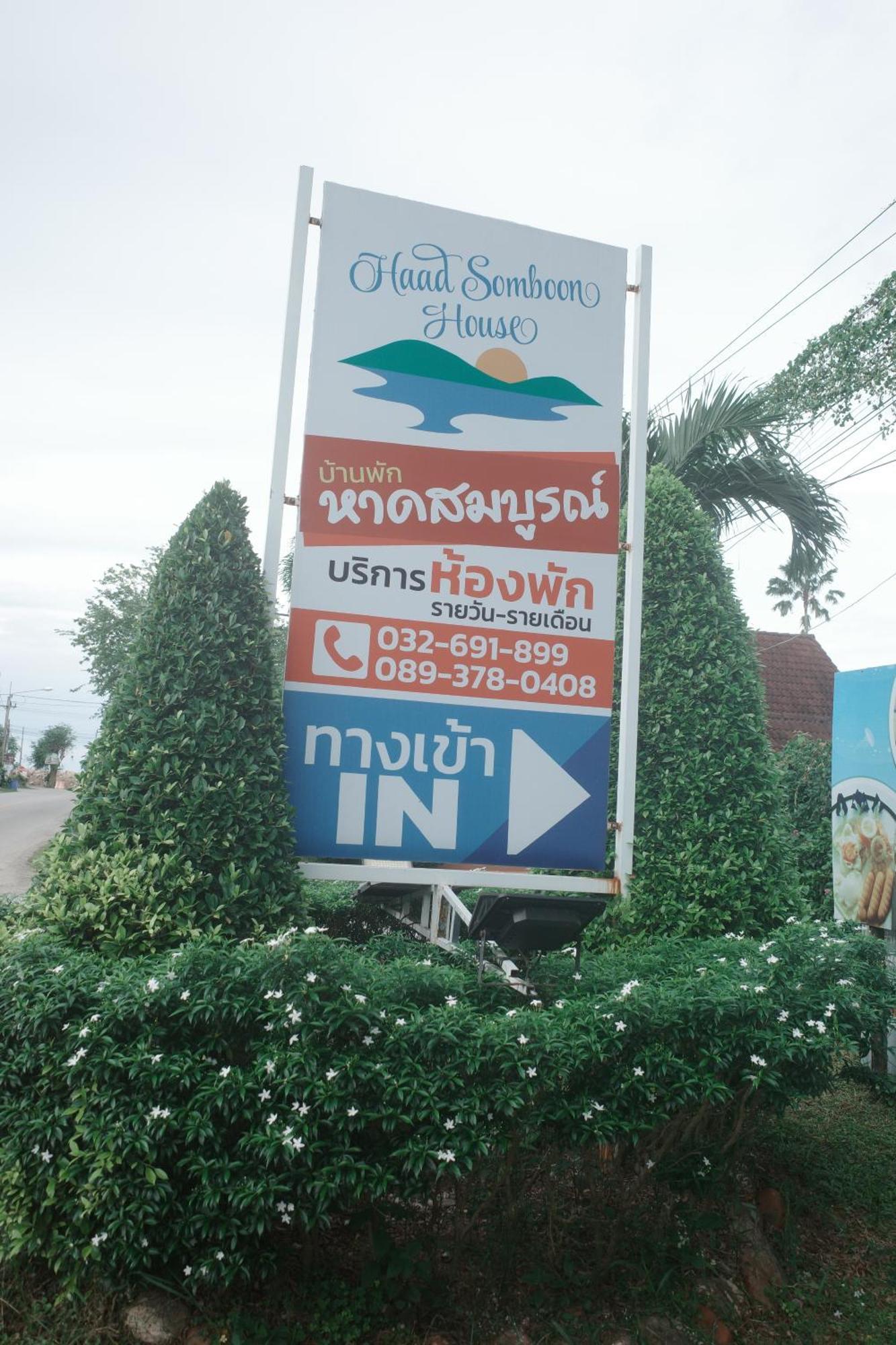 מלון באנג סאפאן Haad Somboon House מראה חיצוני תמונה