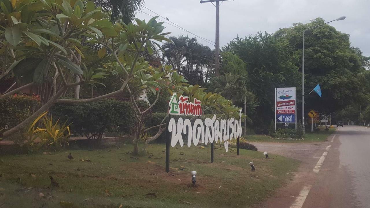 מלון באנג סאפאן Haad Somboon House מראה חיצוני תמונה